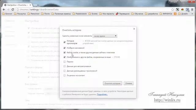 Что нужно знать о браузере? И зачем чистить кэш. смотреть онлайн