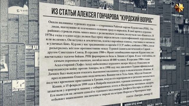 Кто такие Курды. Зачем Турция начала вторжение в САР смотреть онлайн