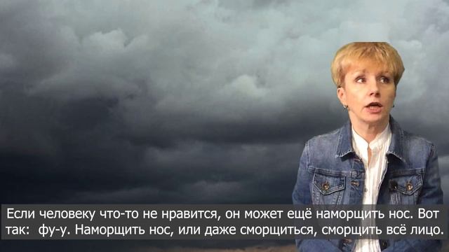 Intermediate Russian: 10+ Words for Facial Expressions смотреть онлайн