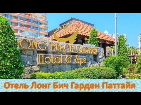 LONG BEACH GARDEN HOTEL & SPA | ПЛЯЖ ВОНГАМАТ НОЧЬЮ (30-я часть)