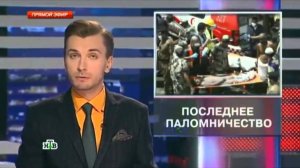 Анатомия дня: Руслан Курбанов комментирует трагические события в Саудовской Аравии