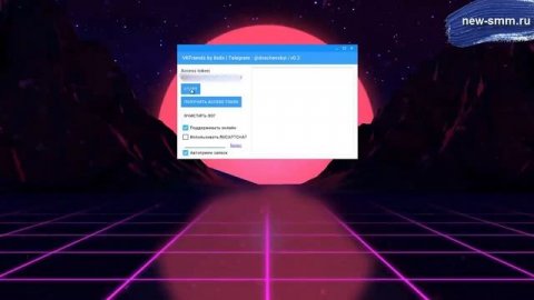 ПРОГРАММА ДЛЯ НАКРУТКИ 10000 ПОДПИСЧИКОВ ВК БЕСПЛАТНО 2019