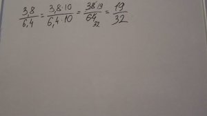 6 класс. Дробные выражения. Десятичные дроби.