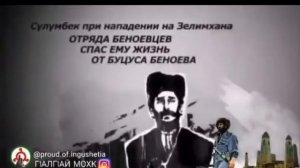 Ingouch abrek, Sulumbek Sagopshinsky. Ингушский абрек, Сулумбек сагопшинский.