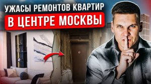 Ремонт старой квартиры. Проблемы и их решения.