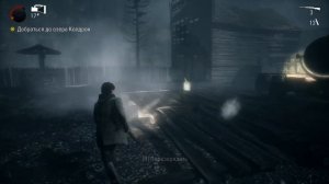 {ИГРОВОЙ СЕРИАЛ} АЛАН УЭЙК (Alan Wake) СЕРИЯ 8. ТРИЛЛЕР, ДЕТЕКТИВ, МИСТИКА. GAMESVOICE. 2023 Г.