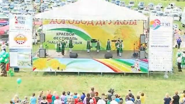 Краевой фестиваль национальных культур «Хоровод Дружбы-2013» смотреть онлайн
