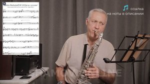 Harlem Nocturne красивая и простая мелодию на саксофоне. Сыграйте джаз на саксофоне.
