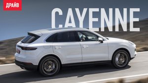 Porsche Cayenne 2018 — первый тест-драйв с Никитой Гудковым