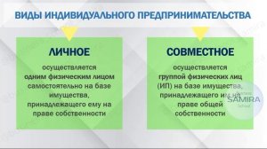 Ответственность Индивидуального Предпринимателя в бизнесе. Чем отвечает ИП в РК ?