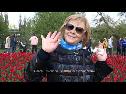Белгород в мае 2022/ Река в цвету/ Город утонул в море тюльпанов