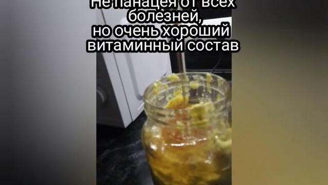 Рецепт: имбирь лимон мед. Не напиток- Каша. Для иммунитета. Здоровое питание. Витамины от природы. смотреть онлайн