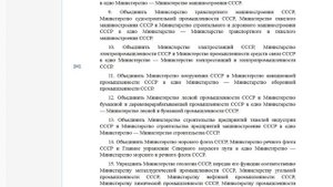 Фильм 13. Конституция Основной закон СССР в редакции от 17 июня 1950 г.