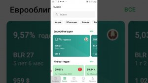 Сбербанк инвестиции.Сбер инвестор.Покупка фондов для диверсификации.