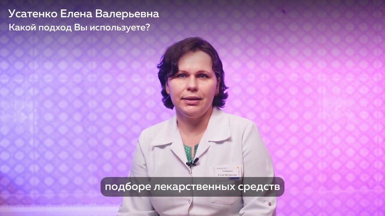 Знакомство с Усатенко Еленой Валерьевной