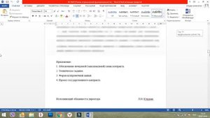 Запрос котировок ФЗ 44 ! Где найти и как работать?