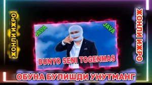 дунё сени тоганас dunyo seni togangmas