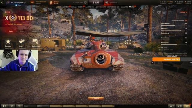 113 ВО - это развод игроков. Почему его брать не стоит и разбор первого лота смотреть онлайн