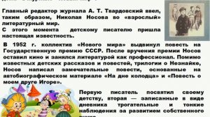 6+ Виртуальное литературное путешествие "Писатель из Солнечного города" в детской библиотеке.