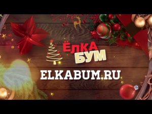 Искусственная ель Смерека литая | elkabum.ru