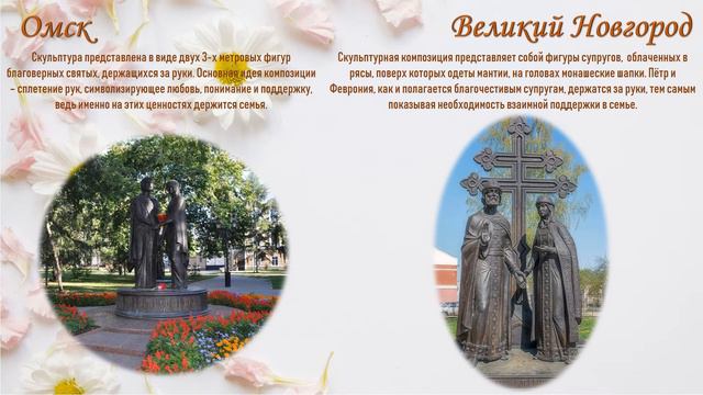 Петр и Феврония смотреть онлайн