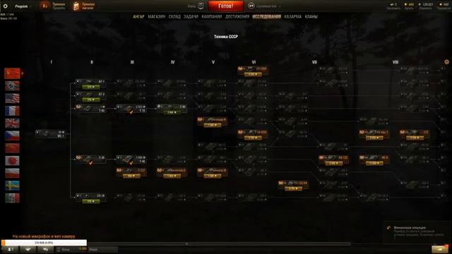 World of Tanks : Охота на грязные танки 18+ смотреть онлайн