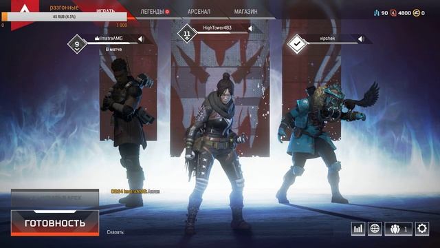 !Apex Legends! HighTower ! стрим ! ТОП игра от EA ! смотреть онлайн