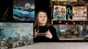 Битва пяти воинств - обзор настольной игры