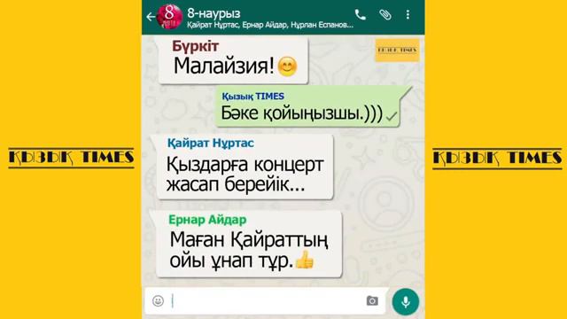қазақ әншілері 8 наурыз туралы әңгімелесуі