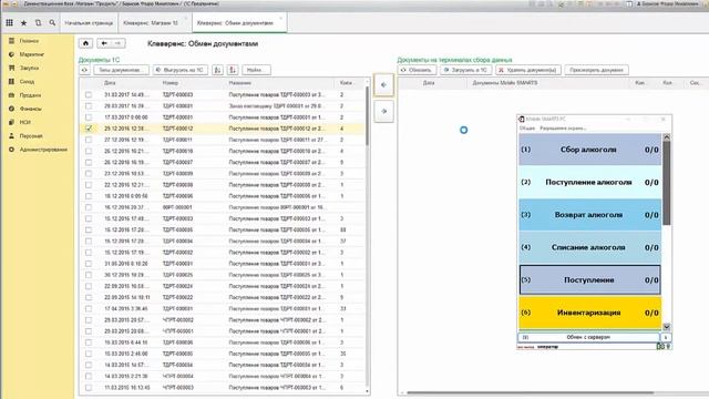 Руководство Магазин 15 по работе с документом "Поступление" смотреть онлайн