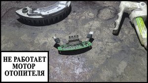 Моторчик печки Вольво