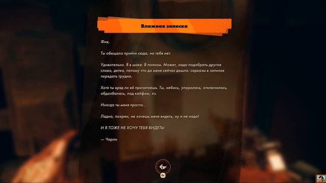 Deathloop ► На русском языке ► Часть 7 ► Ищем способ убрать двоих сразу часть 2 ► Код ► Провал