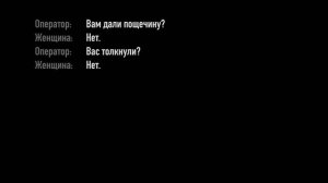 Звонок в 911. Джейк Джеймс Мачэн.