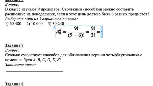 Размещения