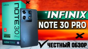 Смартфон Infinix Note 30 Pro. Полный обзор со всеми тестами, ШИМ, автономность GPS