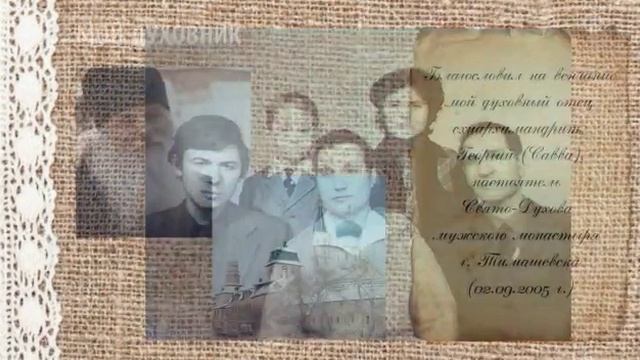 ?«ЛЕТОПИСЬ КУБАНСКОЙ КАЗАЧЬЕЙ СЕМЬИ ДАВИДЕНКО А.И. 2020 г.» от МХС "Полузабытые истории"