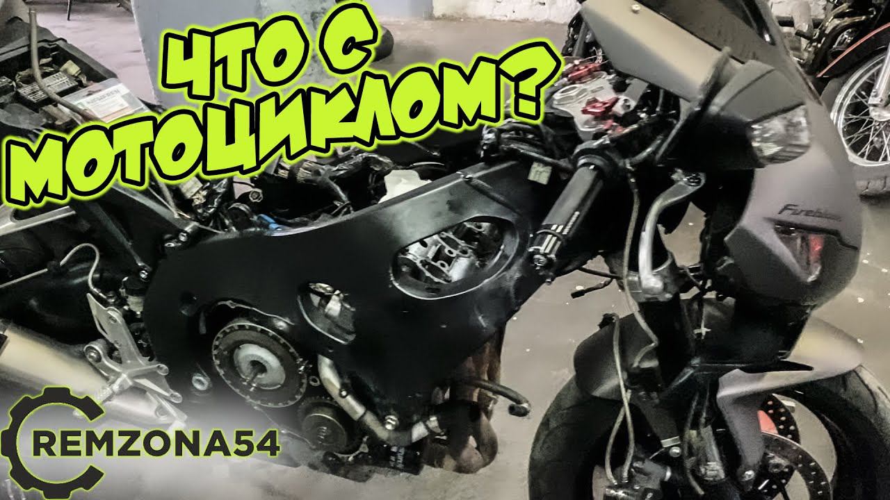 Ремонт, замена цепи ГРМ, регулировка клапанов, замена свечей на Honda CBR1000RR 2008г в РемЗона54.