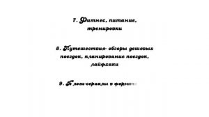 О чем вести блог в Инстаграм/Популярные темы для начинающих блогеров/ Как выбрать нишу/KiraKalibri