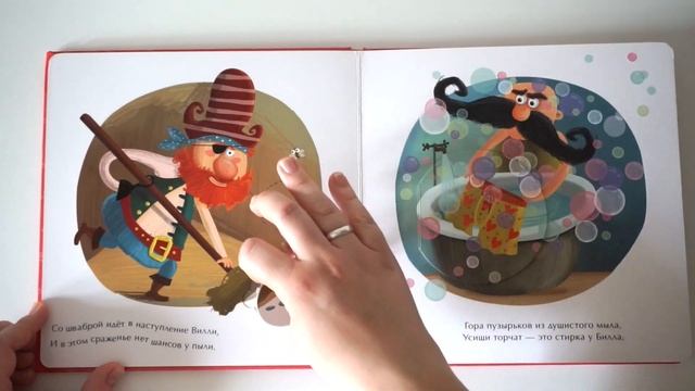 Обзор книги 8 Марта у пиратов. Татьяна Коваль. Издательство Clever