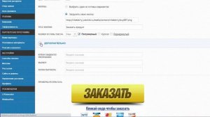 Как создать и настроить кнопку «Купить» для ваших продуктов