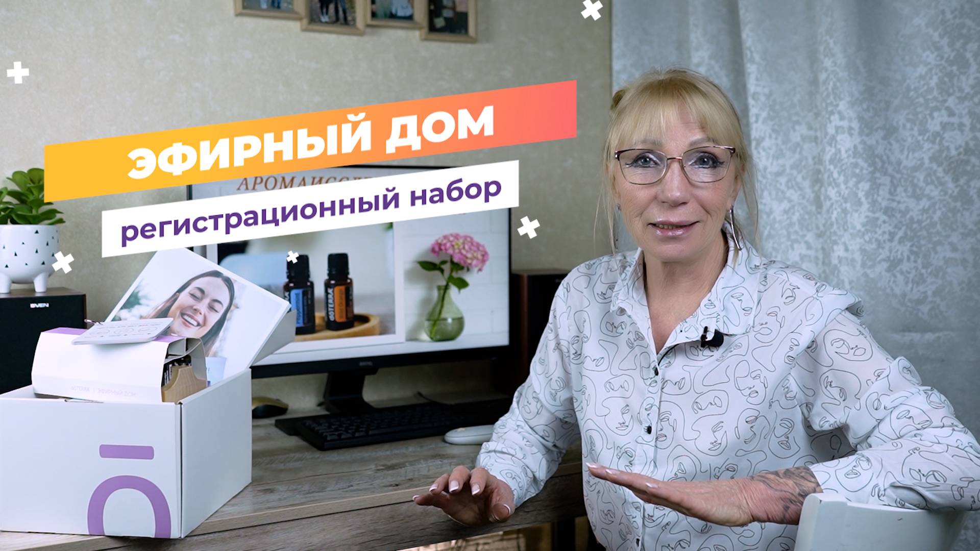 Эфирный дом | Эфирные масла doTERRA