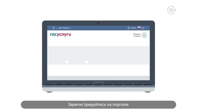 Можно ли записаться к врачу через госуслуги? Подробная пошаговая инструкция
