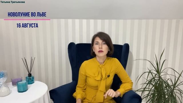 Рыбы - Гороскоп Август 2023. Что порадует вас в последнем месяце лета? Астролог Татьяна Третьякова