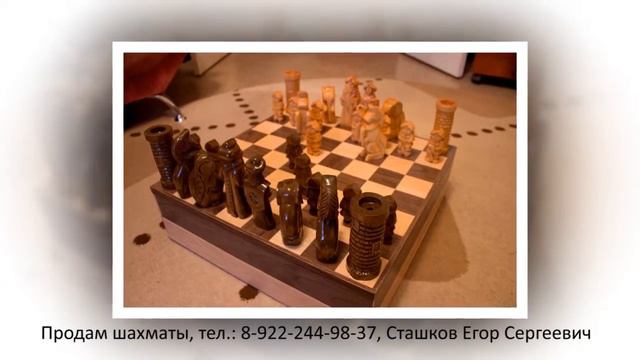 Шахматы ручной работы