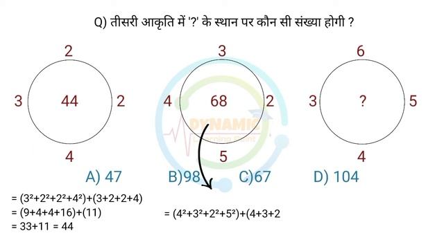 if you can ? solve the Missing Number Puzzle || Reasoning HOTS 7 #reasoningtricks #dynamicdk