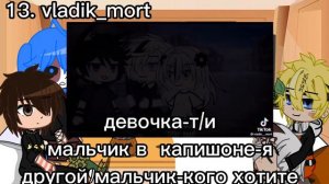 {😊❤} Реакция на т/и 3/? {😊❤} #видео #реакция