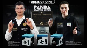 Мел Turning Point Panda — надежный помощник на пути к победе!