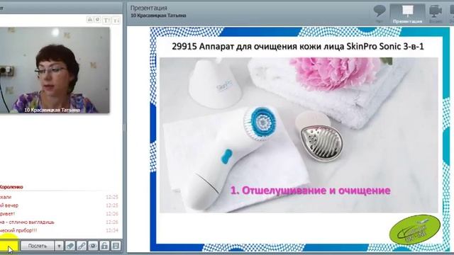 02 07 18 Секреты летнего ухода Красавицкая Татьяна смотреть онлайн