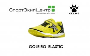 KELME Goleiro Elastic