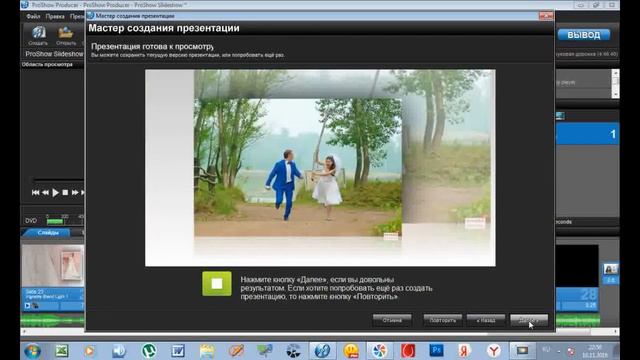 УРОК КАК Я ДЕЛАЮ В ProShow Producer СЛАЙД ШОУ смотреть онлайн